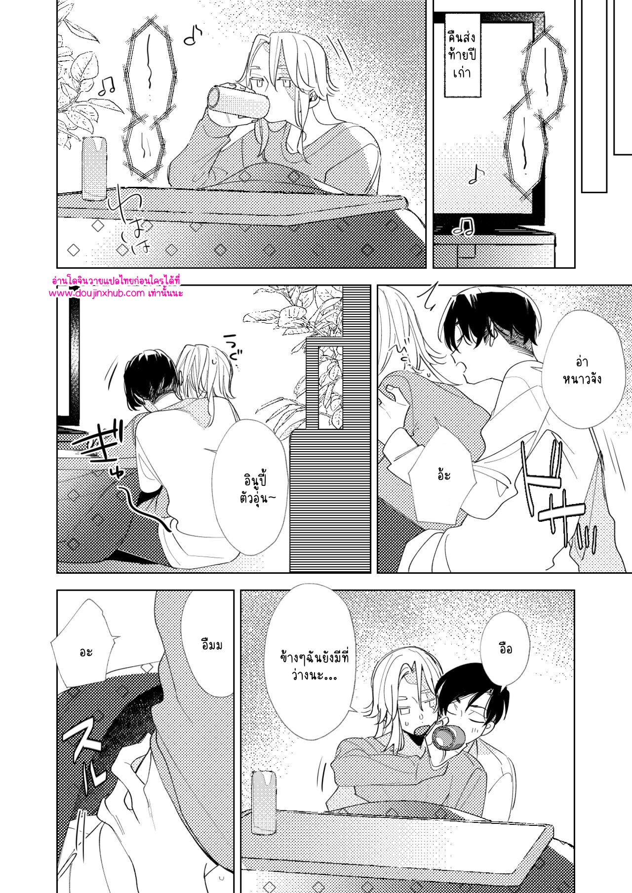 ชีวิตประจำวันที่แสนธรรมดา-5